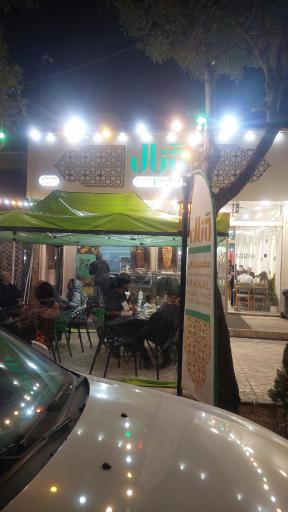 عکس مطعم منال