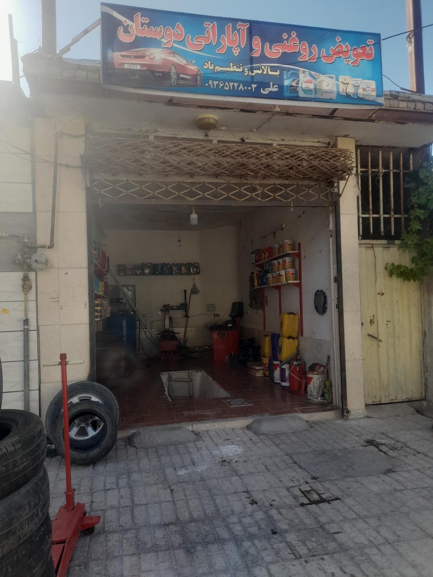 عکس تعویض روغنی و آپاراتی دوستان