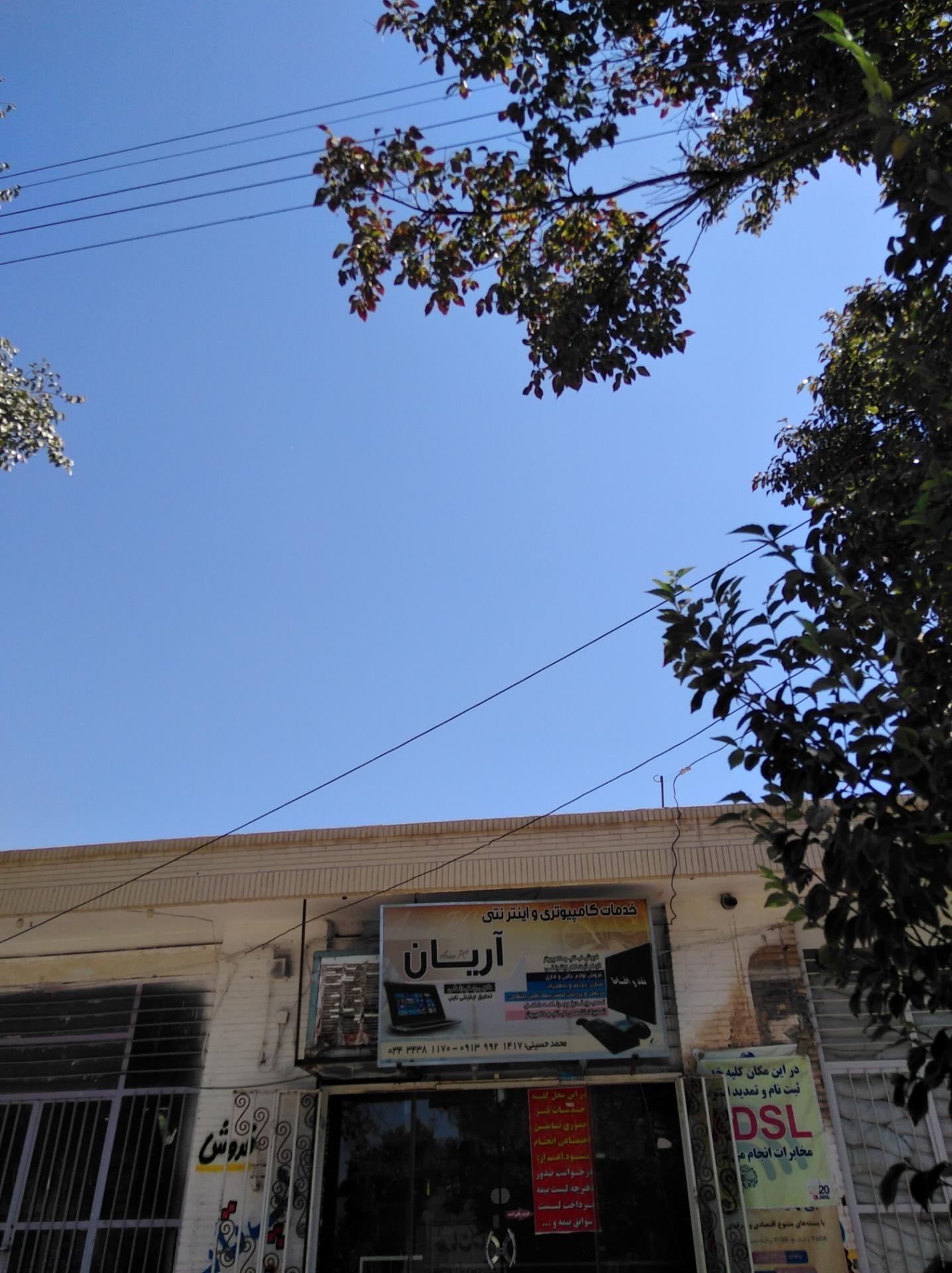 عکس خدمات کامپیوتر آریان