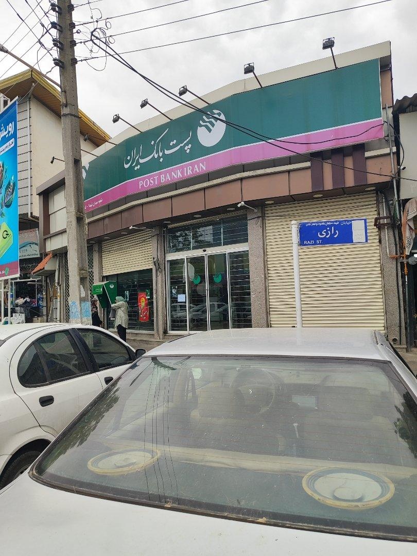 عکس پست بانک