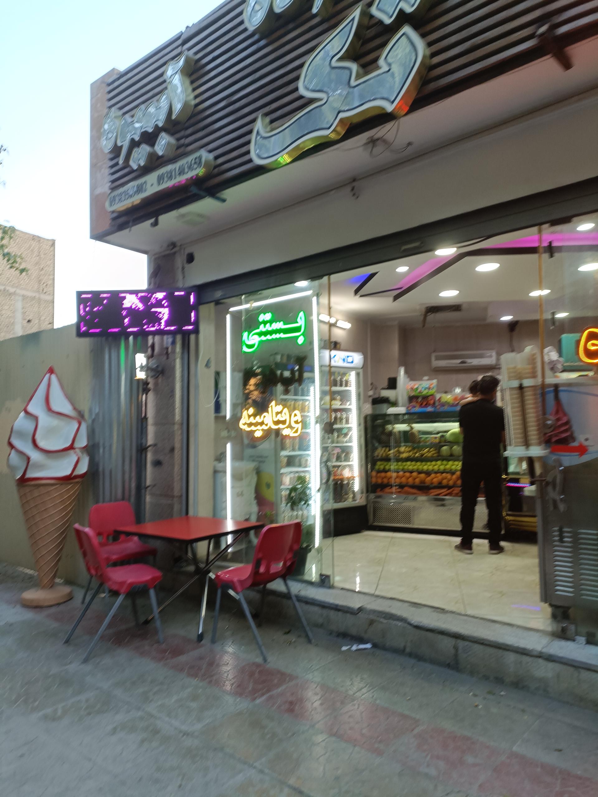 عکس بستنی تک