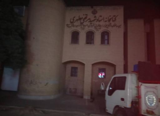 عکس کتابخانه شهید مطهری