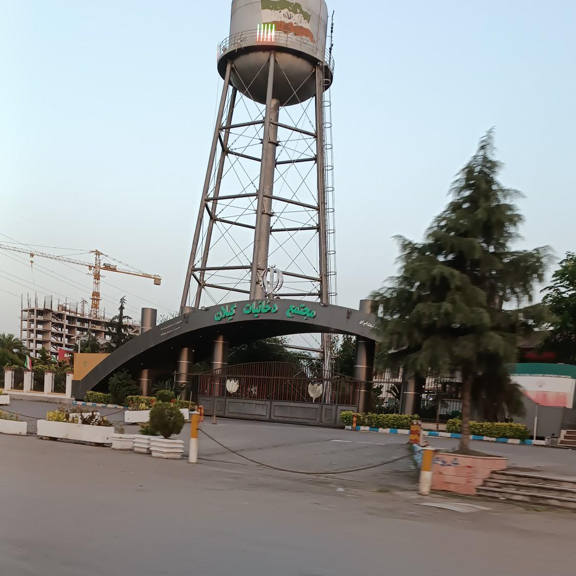 عکس مجتمع دخانیات گیلان