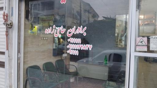 عکس برنج فروشی برادران حاجی زاده