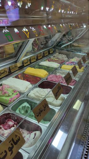 عکس بستنی رفعتی