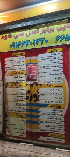 عکس ساندویچی فلاطوری