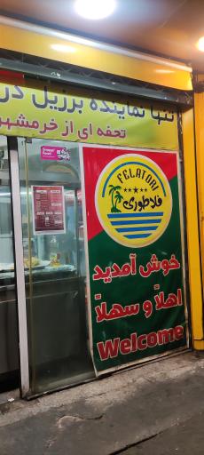 عکس ساندویچی فلاطوری