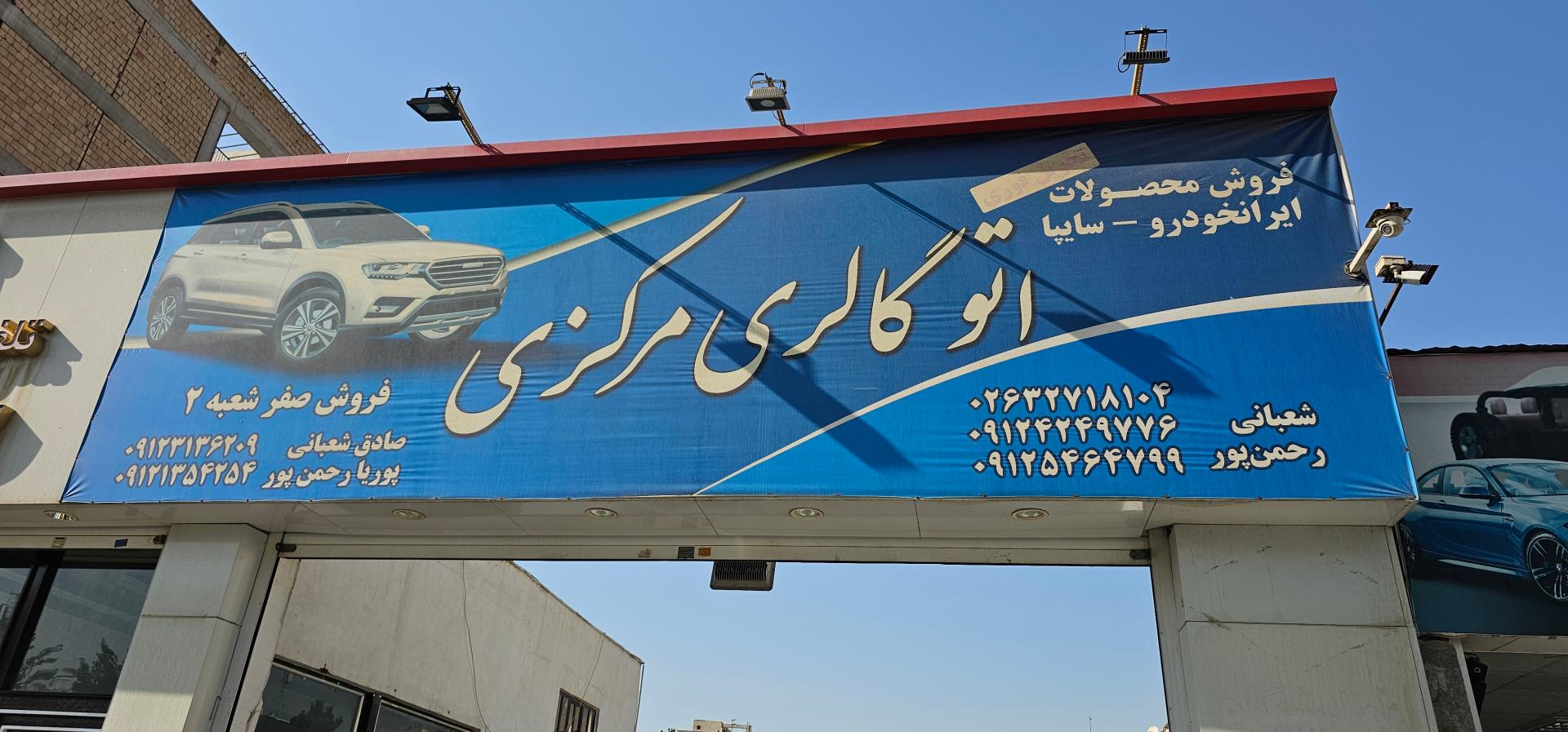 عکس نمایشگاه مرکزی