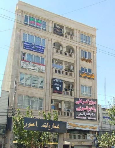 سونوگرافی دکتر الناز قاسمی