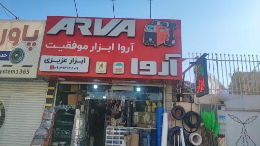 رنگ،ابزار و لوله اتصالات عزیزی