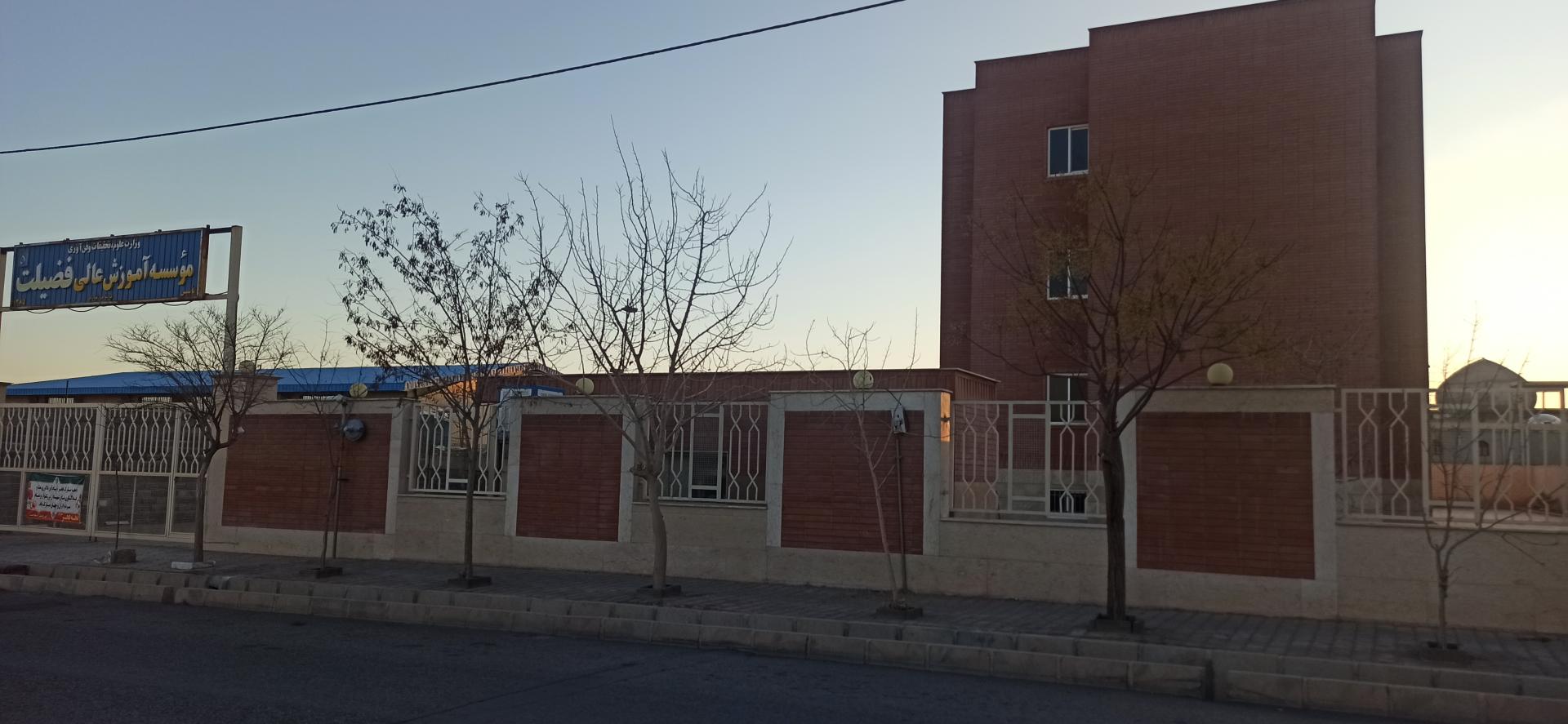 عکس دانشگاه فضیلت سمنان