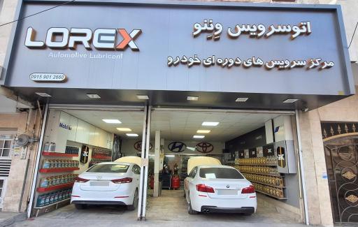 عکس اتوسرویس وِنِنو