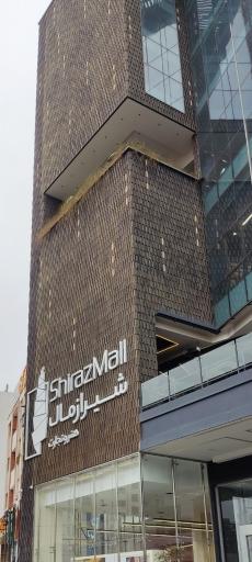 مجتمع شیراز مال