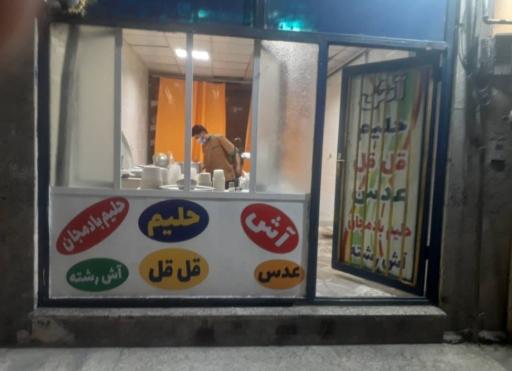 عکس آش و حلیم ایران