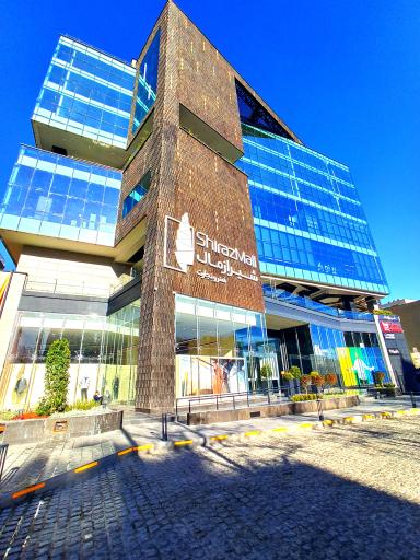 عکس مجتمع شیراز مال