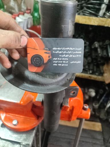 عکس کمک فنر سازی نوروز 