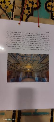 عکس انگورستان ملک التجار