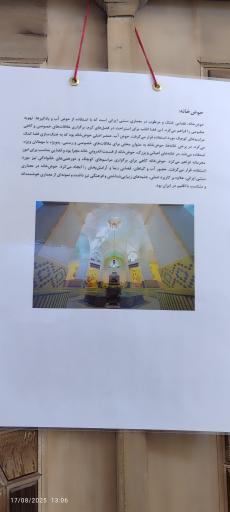 عکس انگورستان ملک التجار