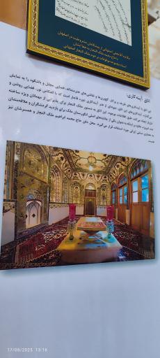 عکس انگورستان ملک التجار