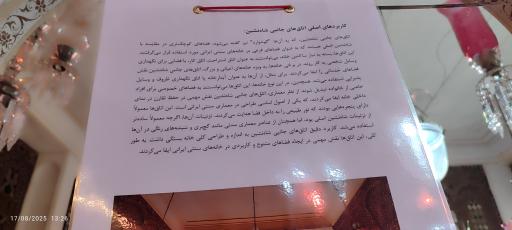 عکس انگورستان ملک التجار