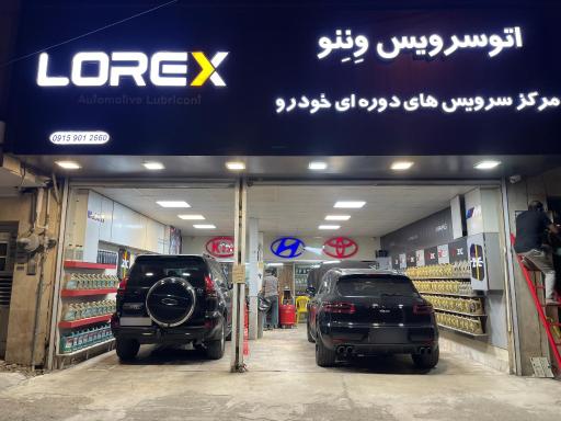 عکس اتوسرویس وِنِنو