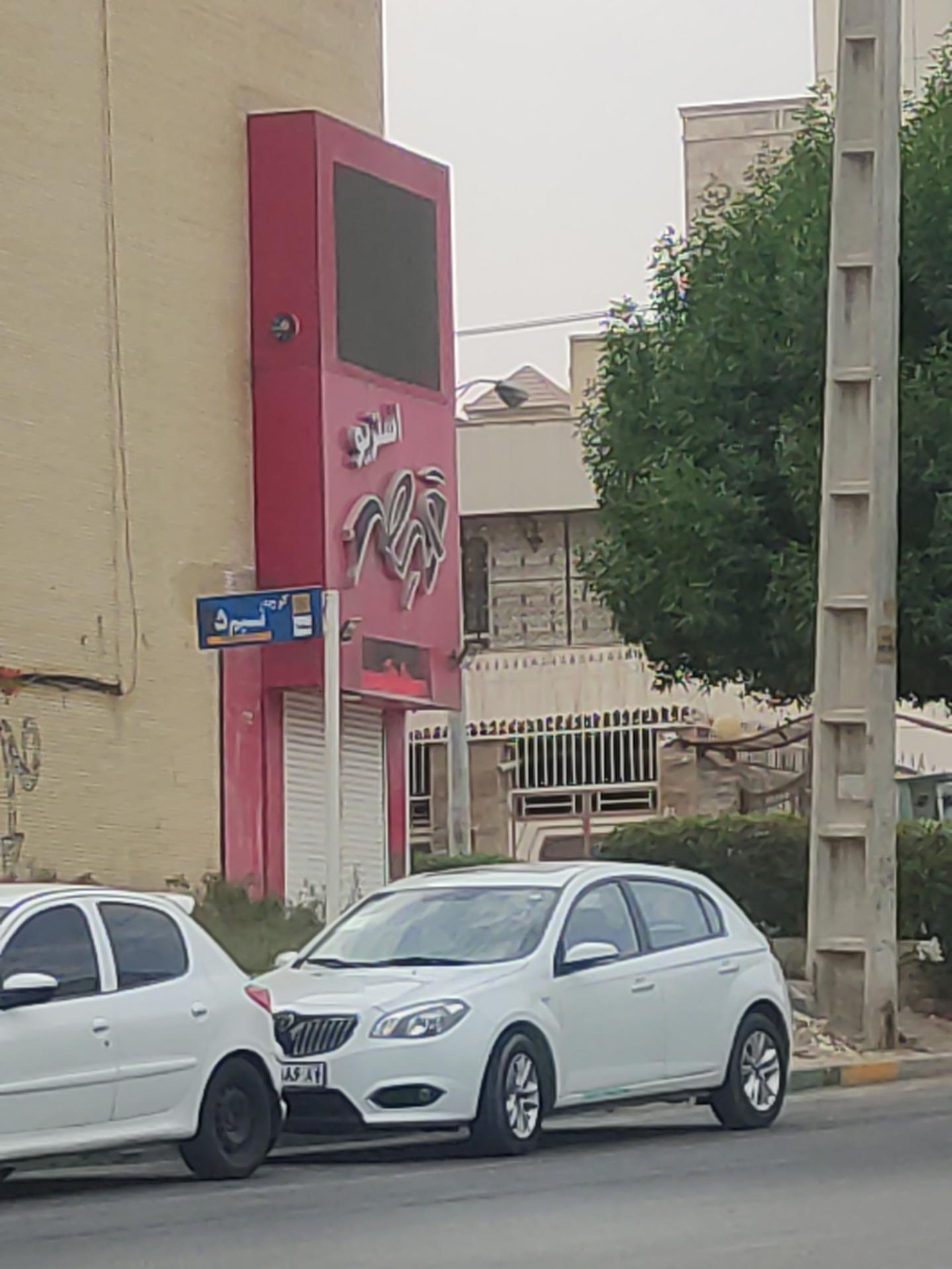 عکس استریو  شهر