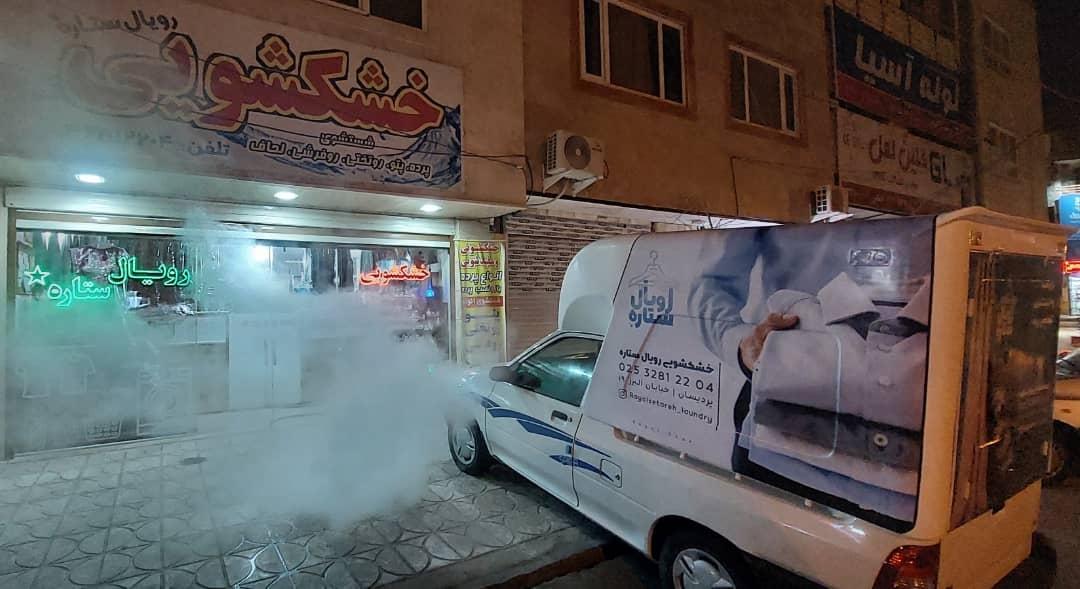 عکس خشکشویی رویال ستاره 