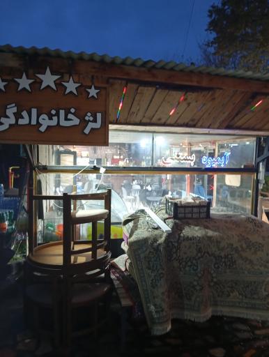 عکس  کبابی مهران