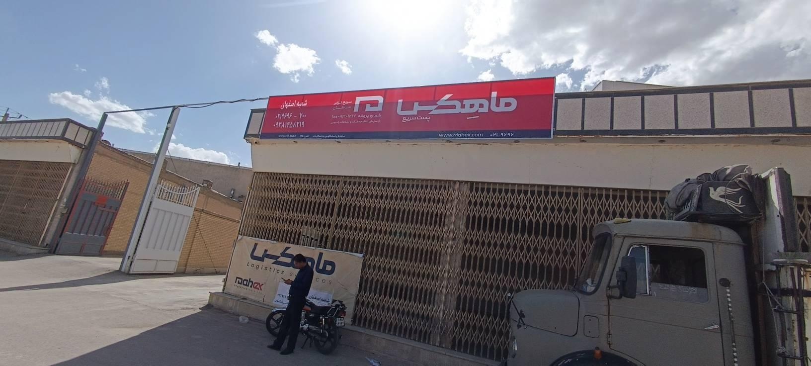 عکس اصفهان ماهکس
