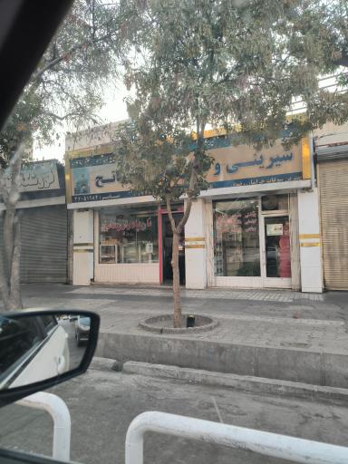 عکس شیرینی سرای فاتح (شیرینی و نان پادرازی)