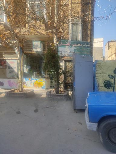 عکس لبنیات محلی گلستان