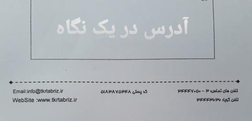 عکس اداره کار واحد بازرسی و دبیرخانه مشاغل سخت 