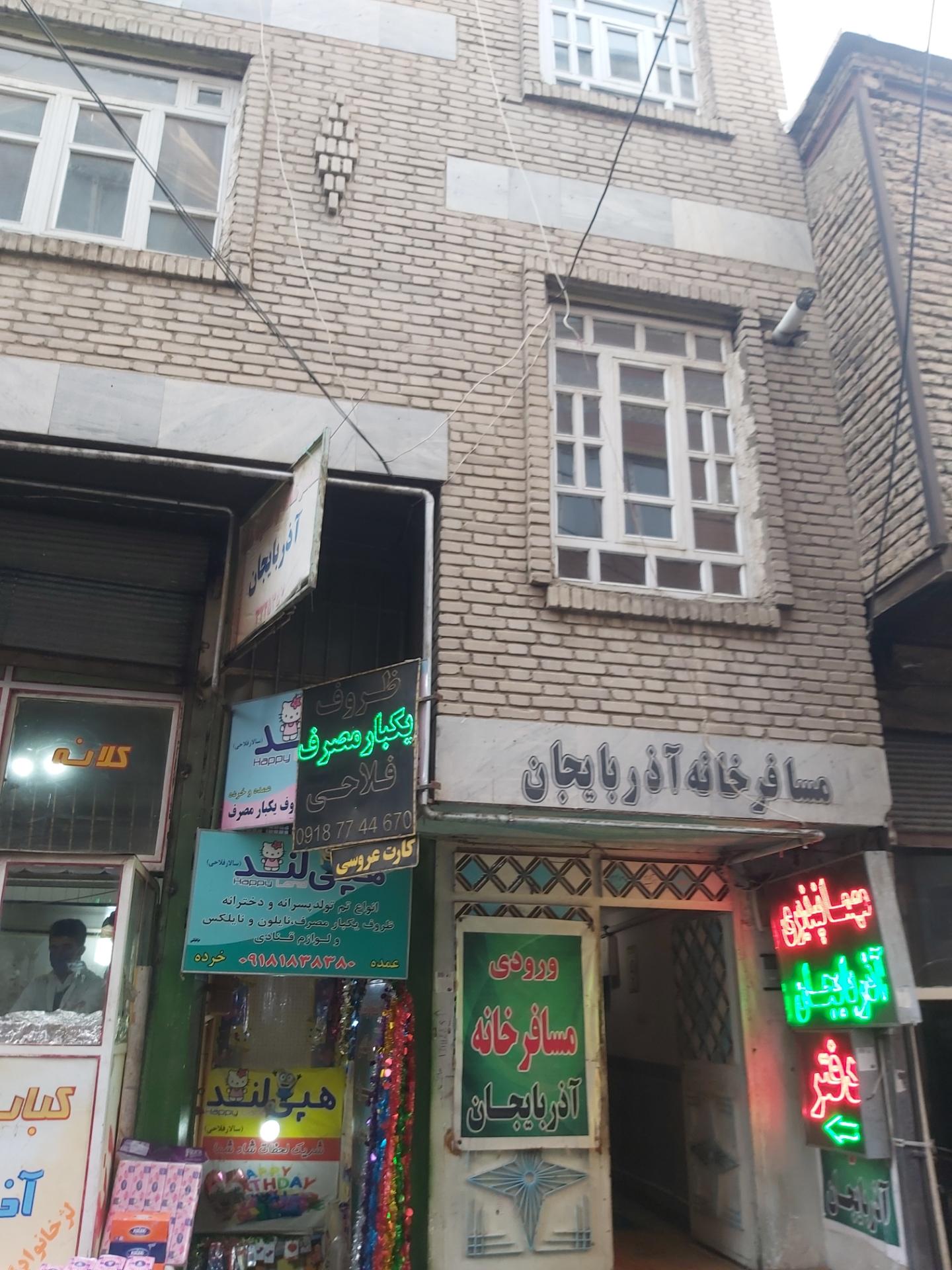 عکس مهمانپذیر آذربایجان