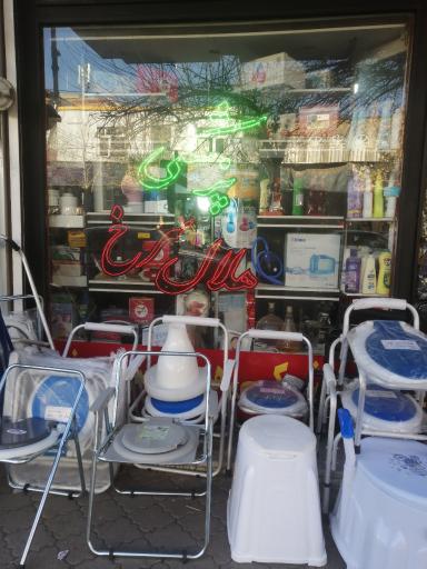 عکس کالای پزشکی هلال سرخ 