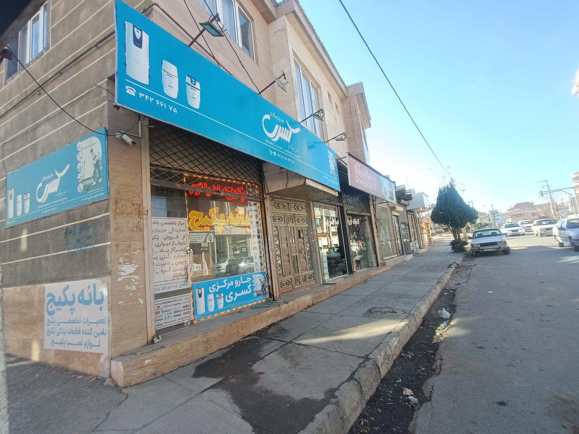 عکس بانه پکیج