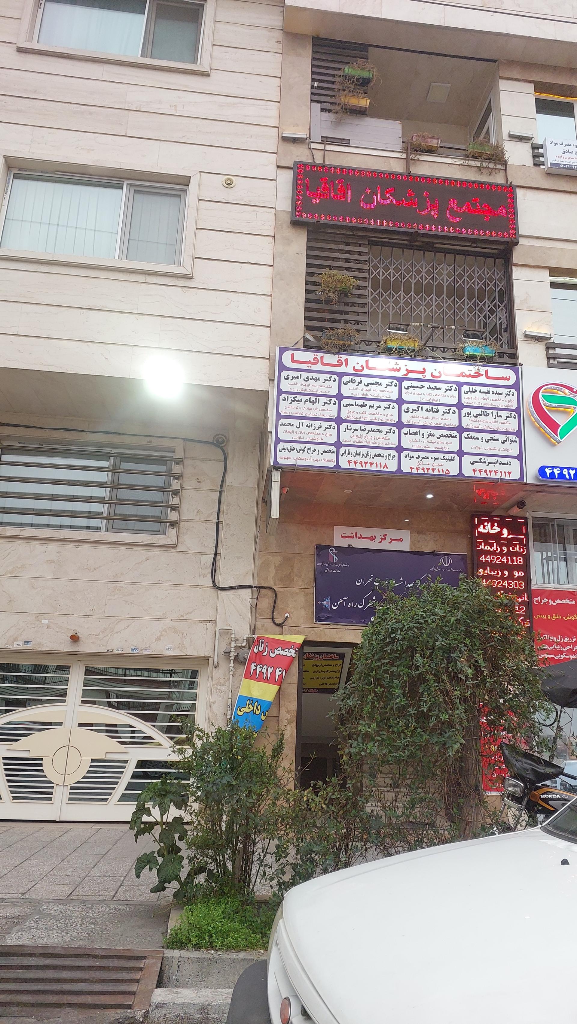 عکس ساختمان پزشکان اقاقیا