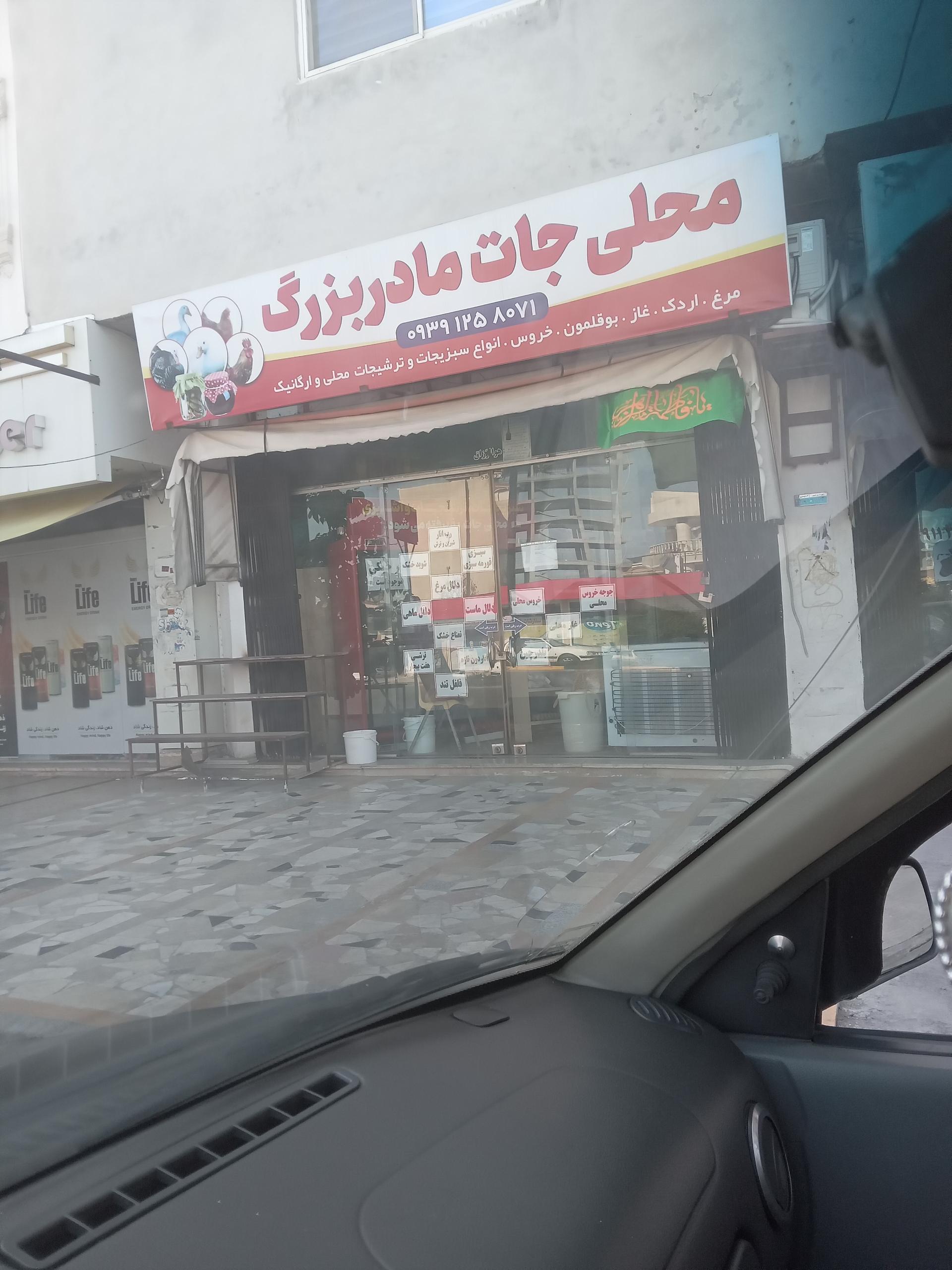 عکس محلی جات مادربزرگ