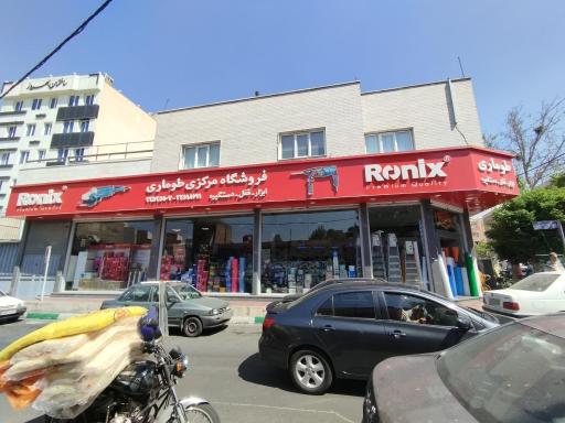 ابزار و یراق طوماری