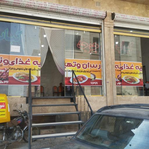 عکس رستوران نمونه