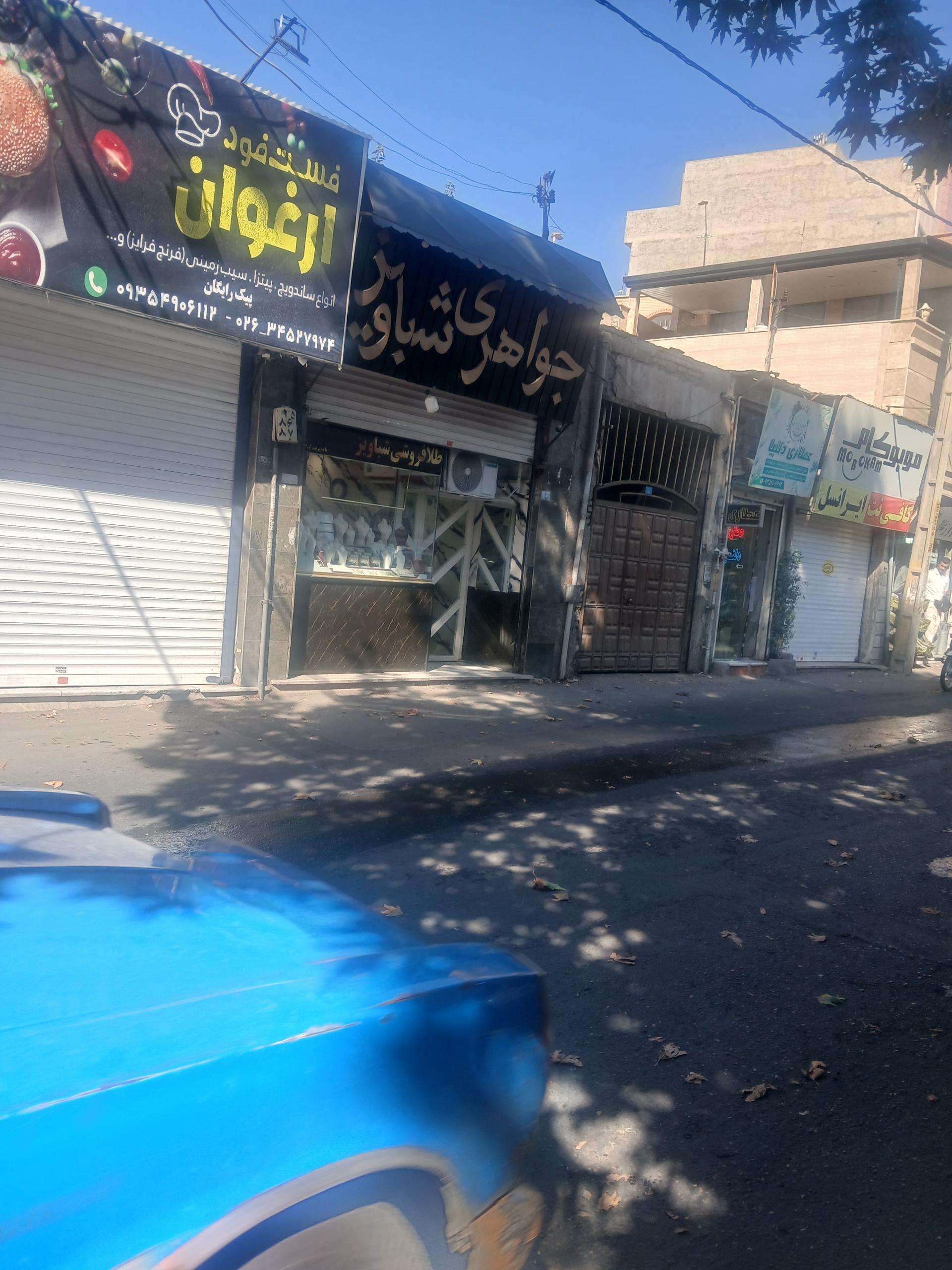 عکس جواهری شباویز