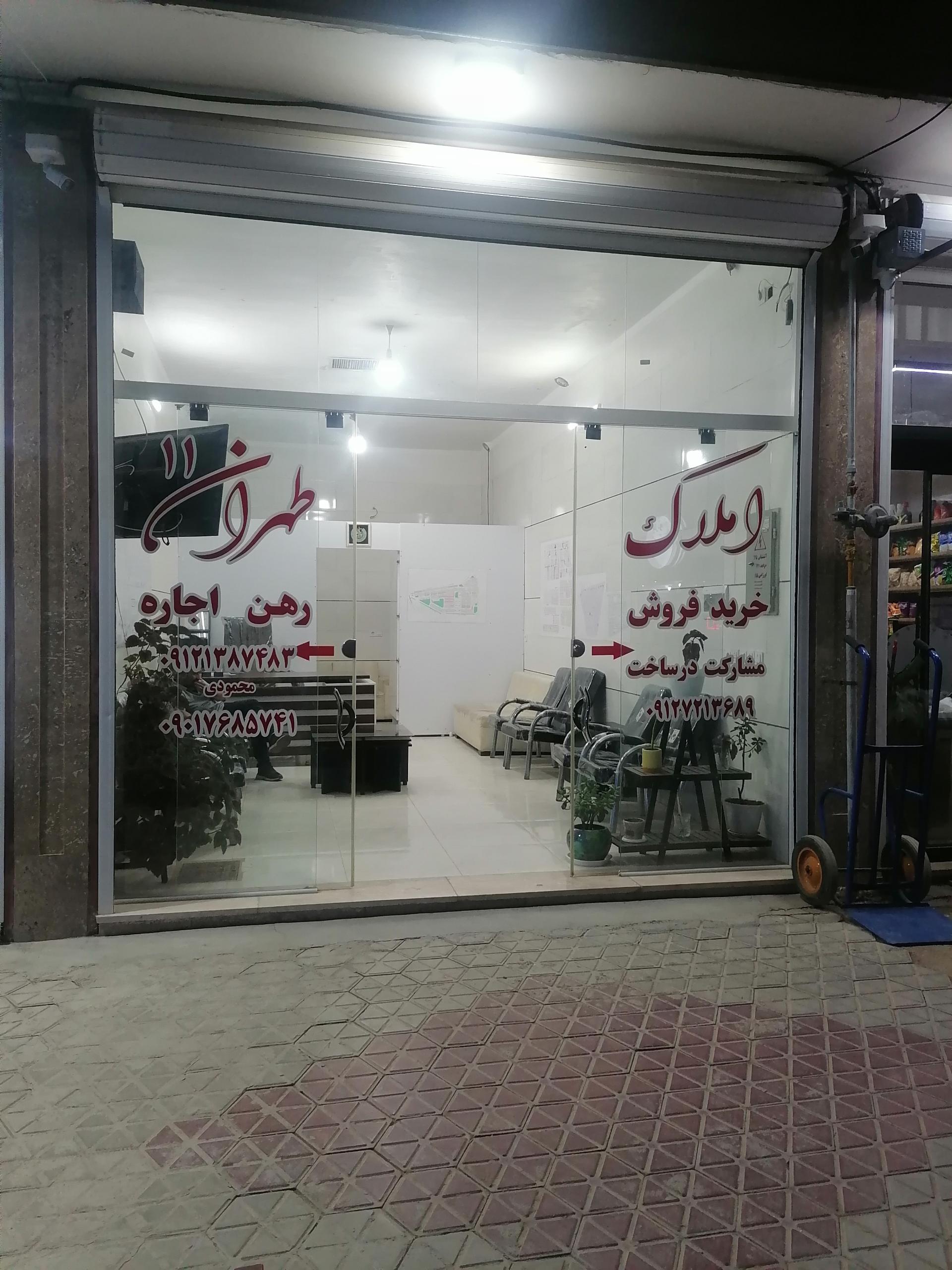 عکس املاک طهران 11