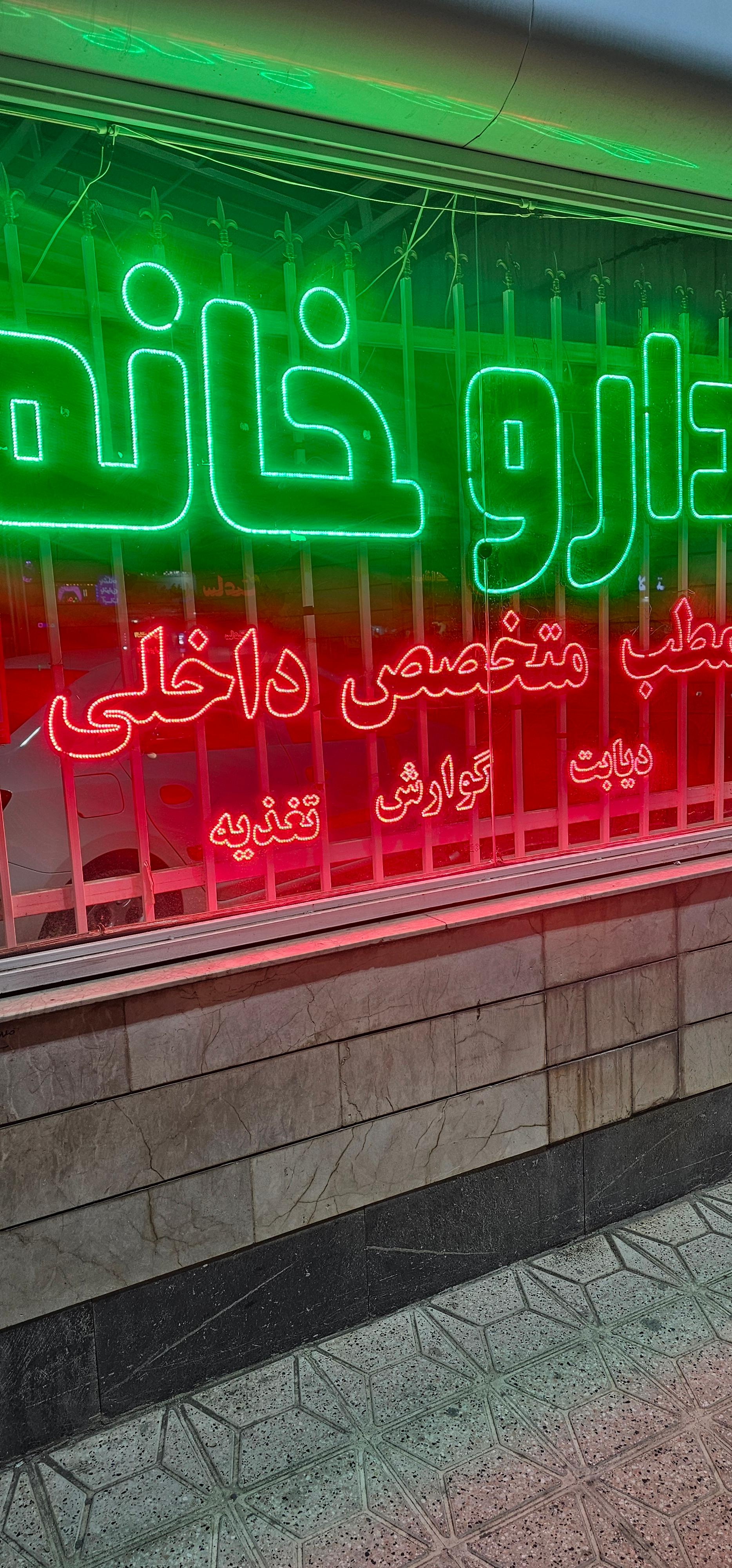 عکس دکتر زهرا جوادی