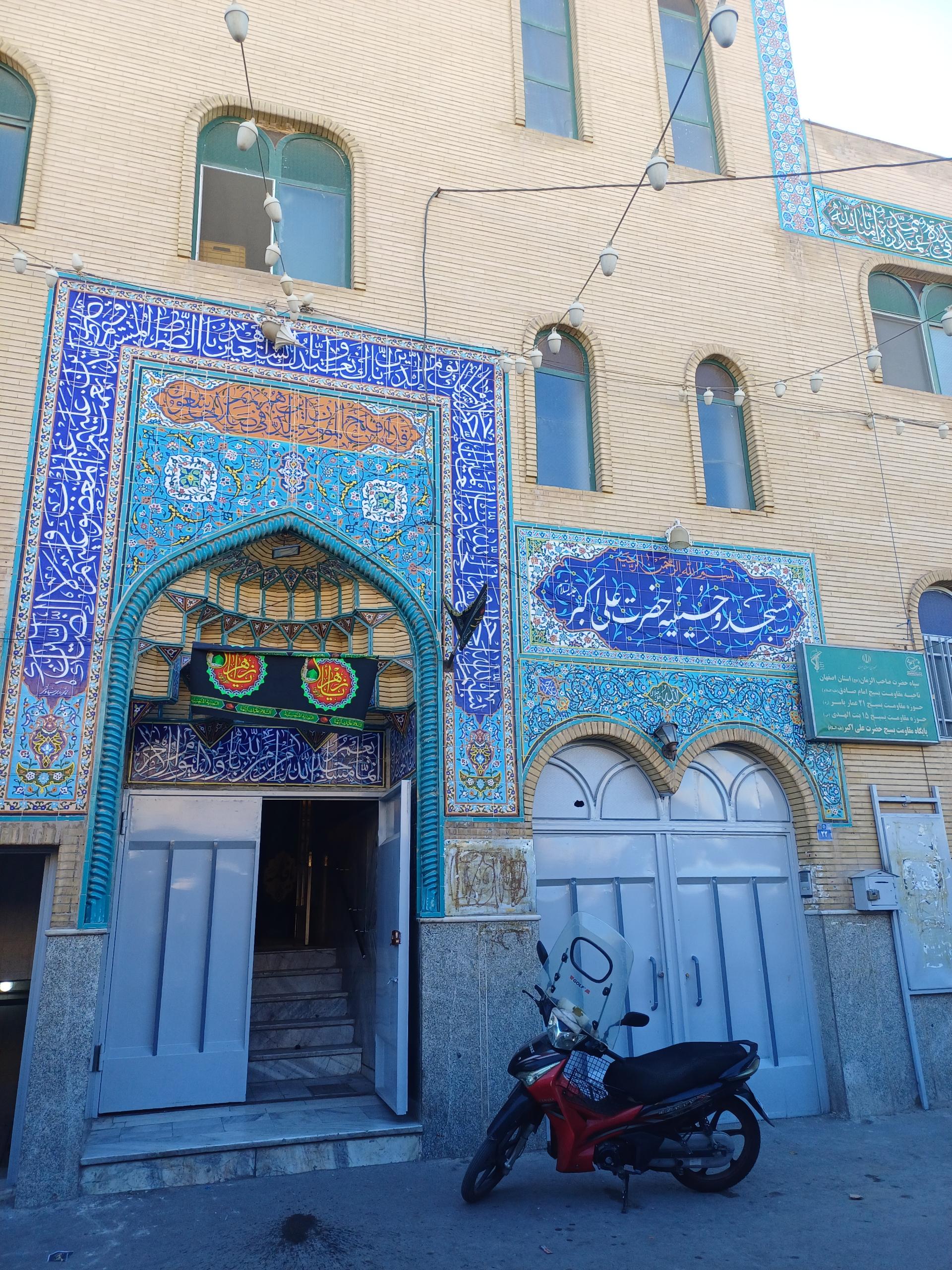 عکس مسجد حضرت علی اکبر