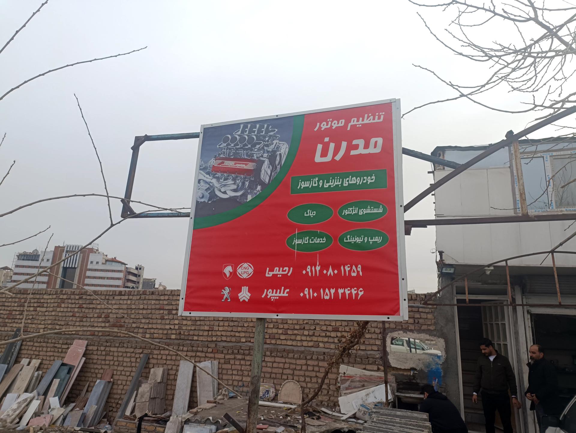 عکس تنظیم موتور مدرن