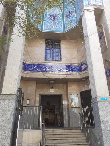 عکس مسجد حضرت ابوالقاسم (ص)