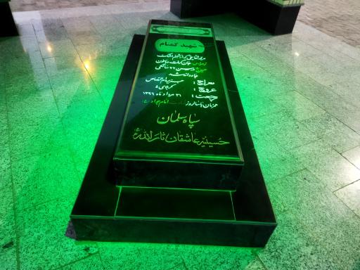 عکس مقبره شهید گمنام