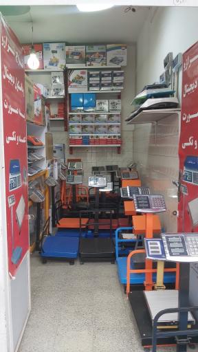 عکس ترازو باسکول دیجیتال 