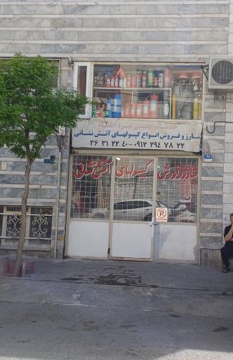 عکس خدمات ایمنی نبرد اطفا