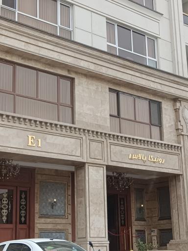 عکس برجهای مسکونی E1  رونیکا پلاس