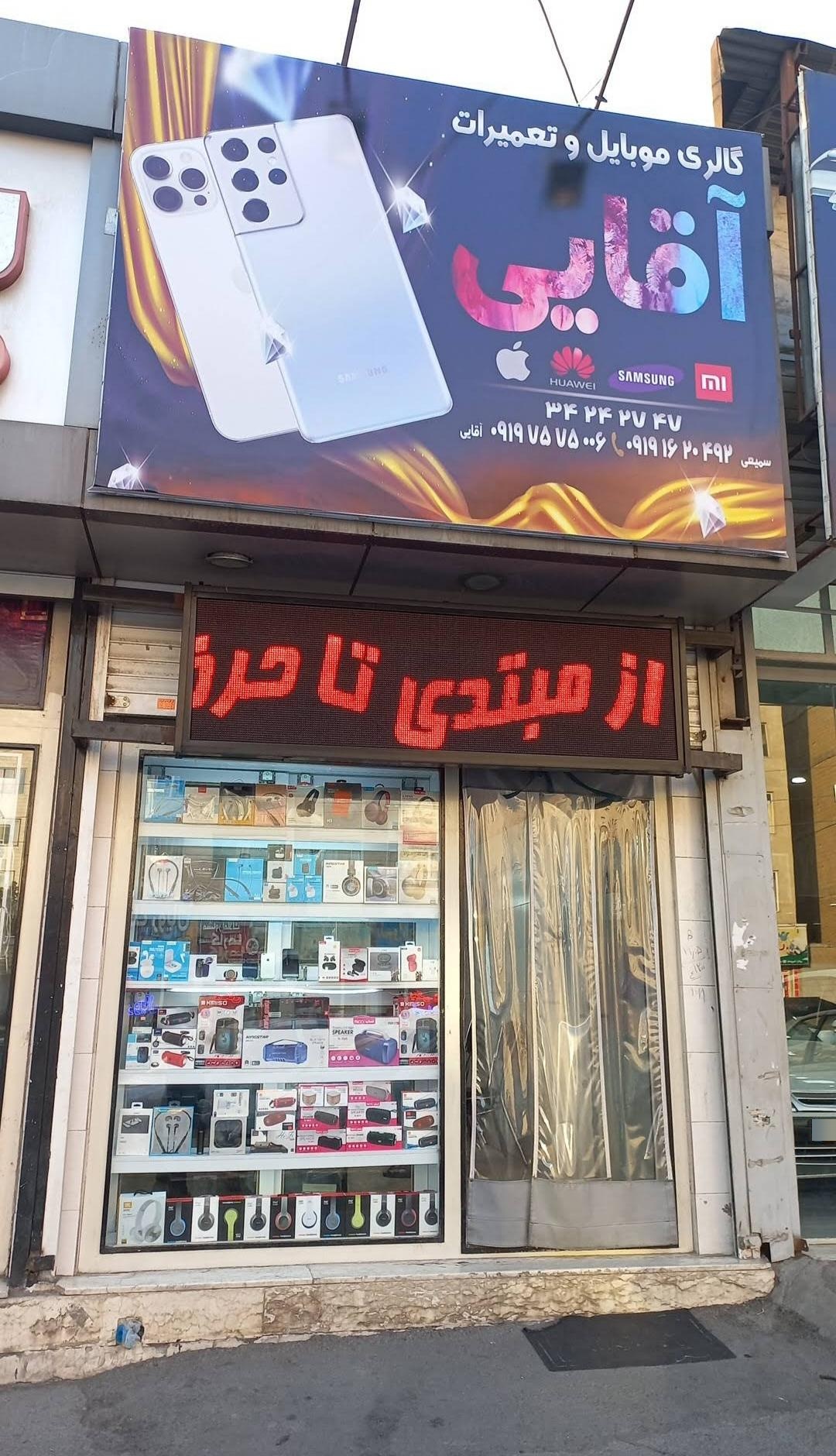 عکس موبایل آقایی